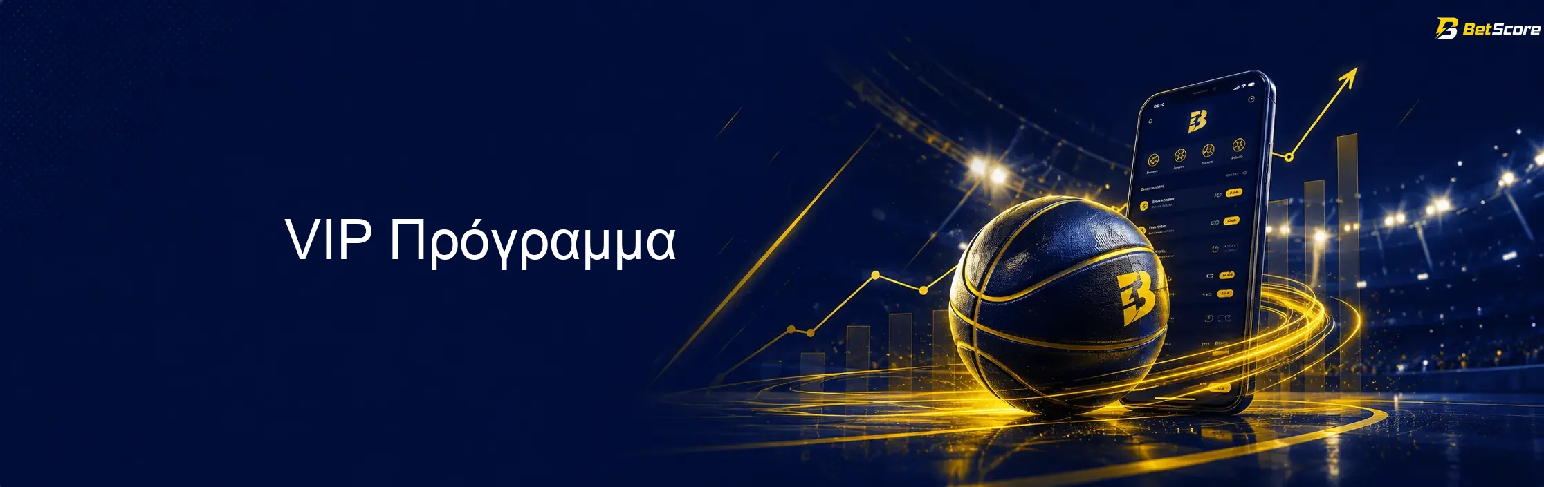 VIP Πρόγραμμα VIP Πρόγραμμα